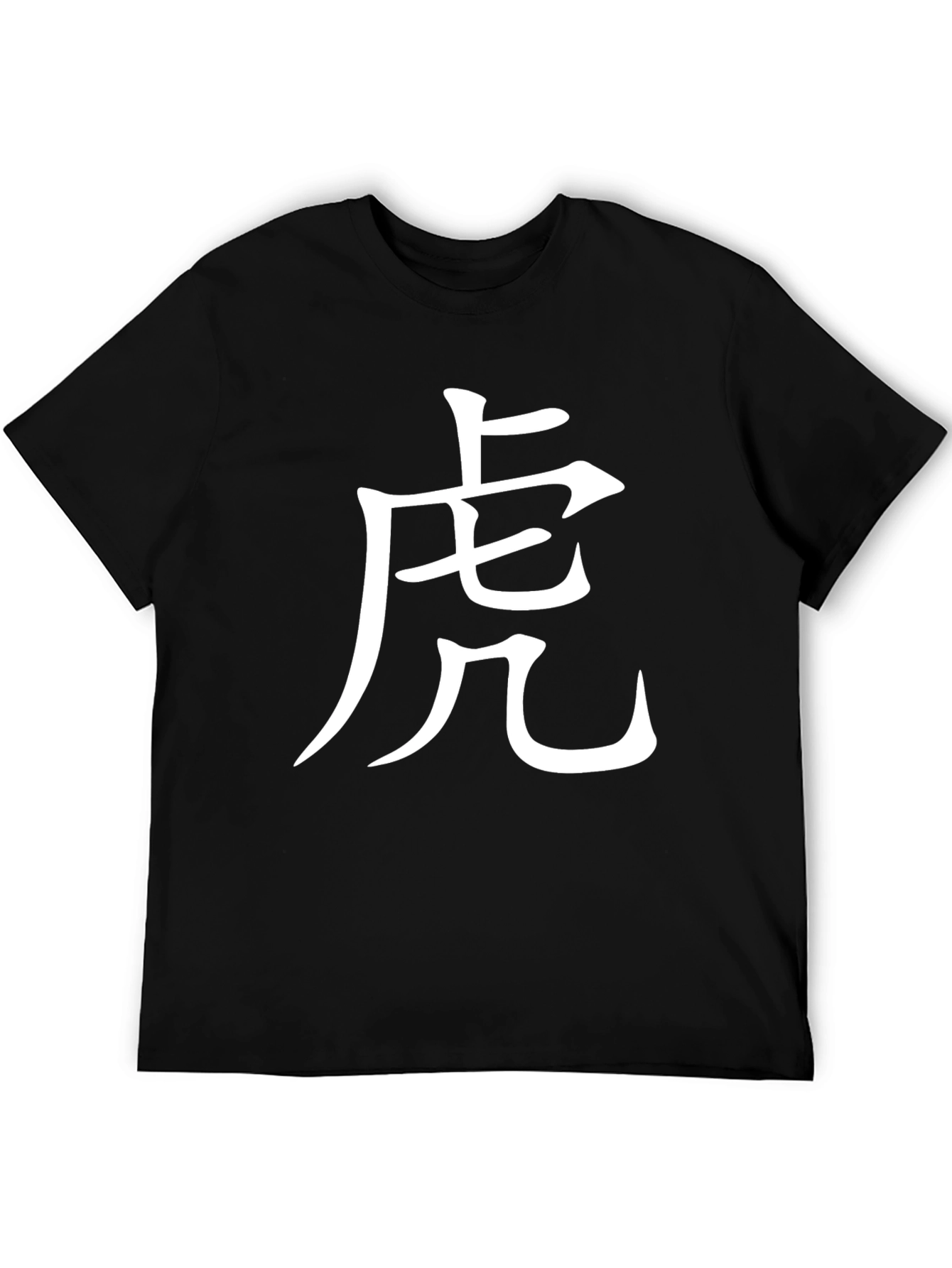 Black T-Shirt with White Chinese Character Graphic