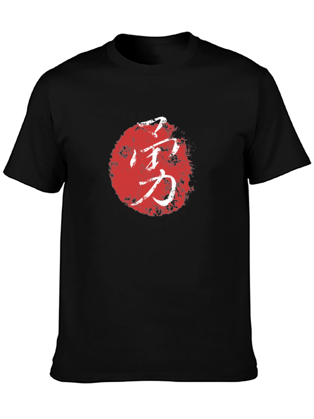 Japanese Kanji Courage T-Shirt - Black