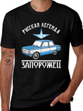 Russian Legend Zaporozhets Car Graphic T-Shirt