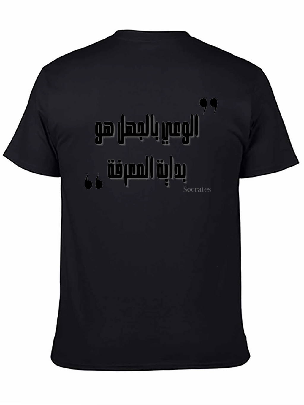Arabic Socrates Quote Black T-Shirt