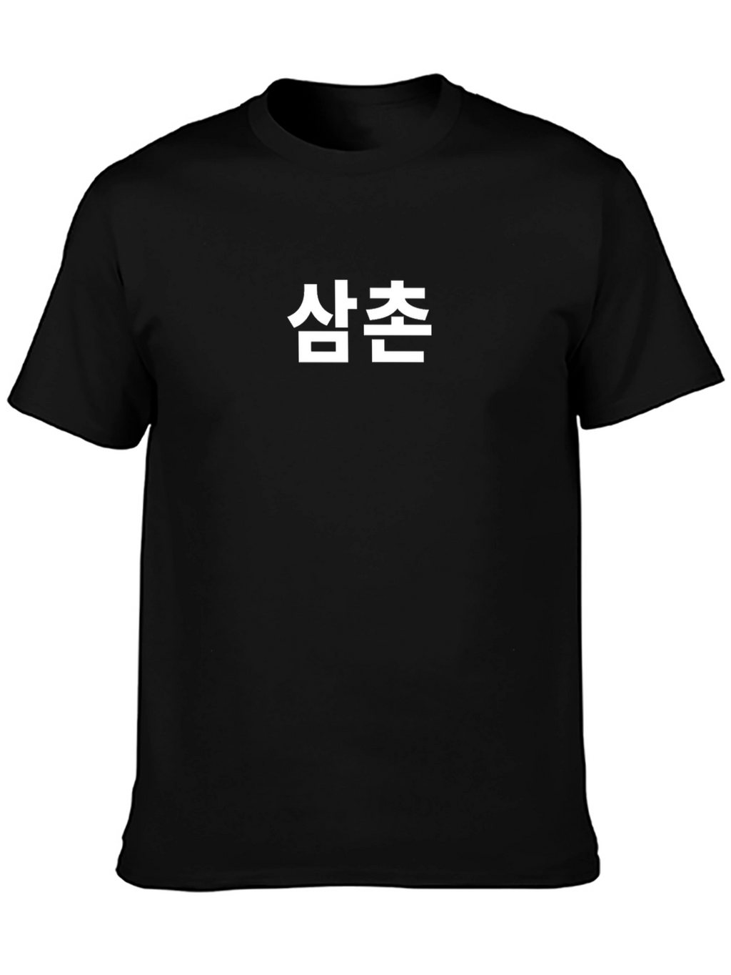 Uncle Korean Hangul T-Shirt