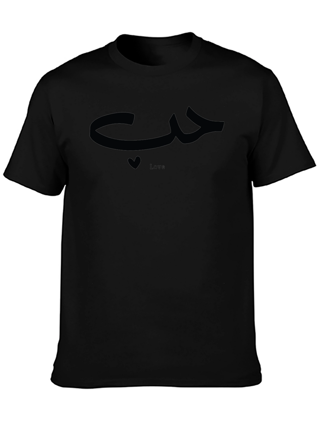 Love in Arabic Script Black T-Shirt
