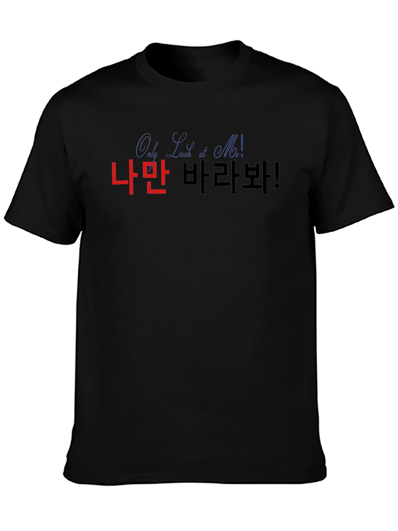 Only Look At Me Graphic T-Shirt