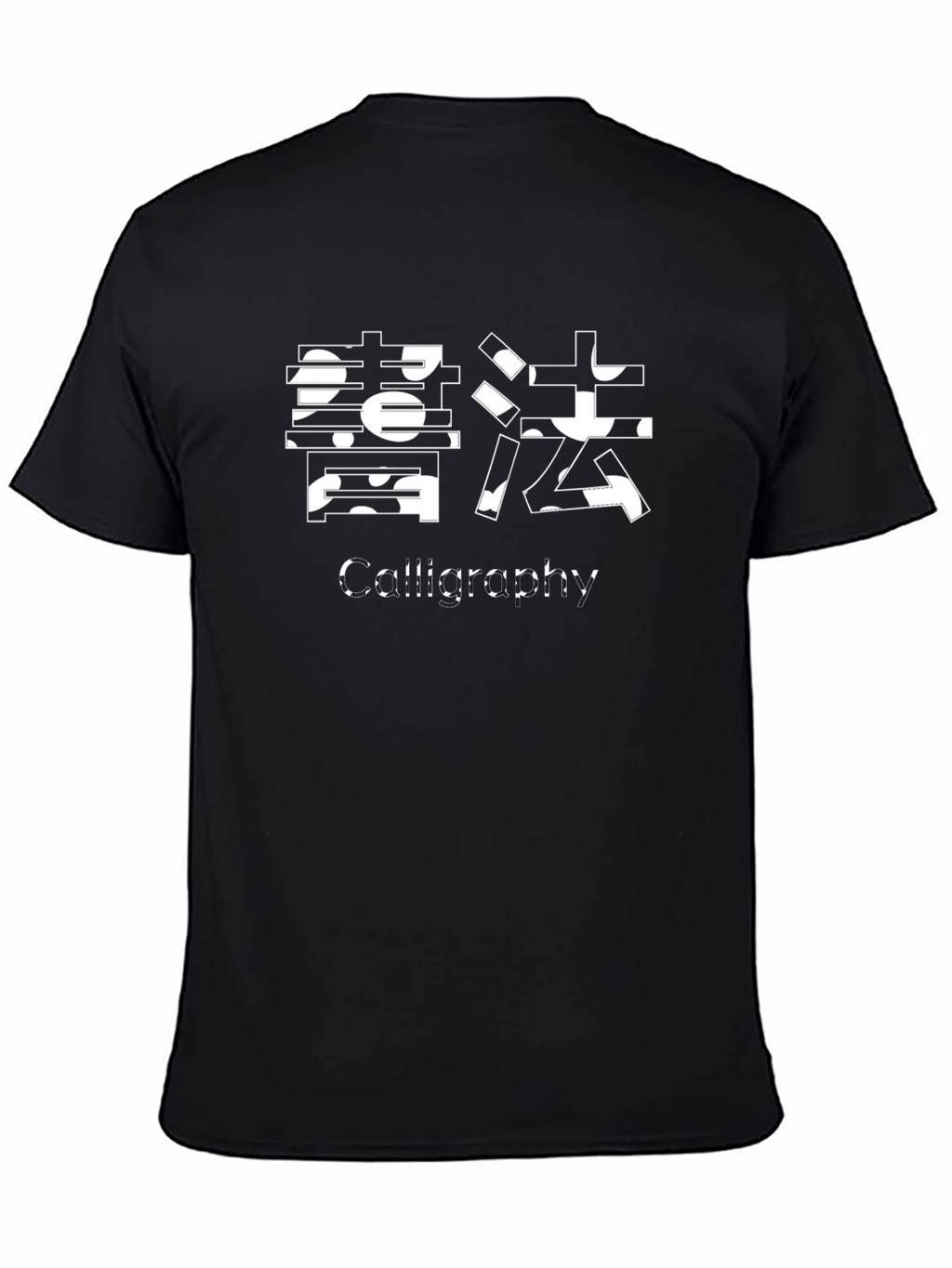 Modern Calligraphy Graphic Black T-Shirt