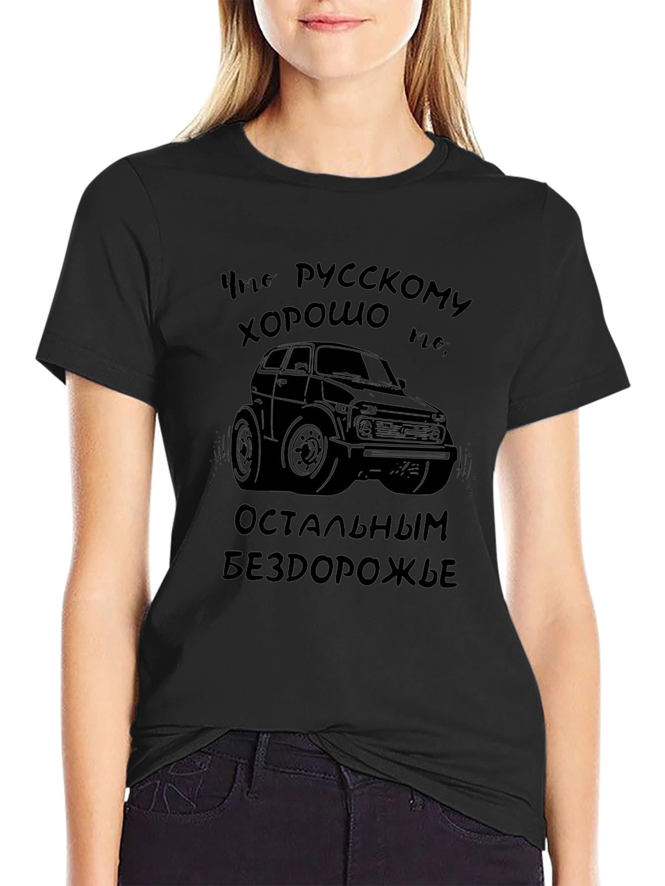 Russian Niva Offroad T-Shirt