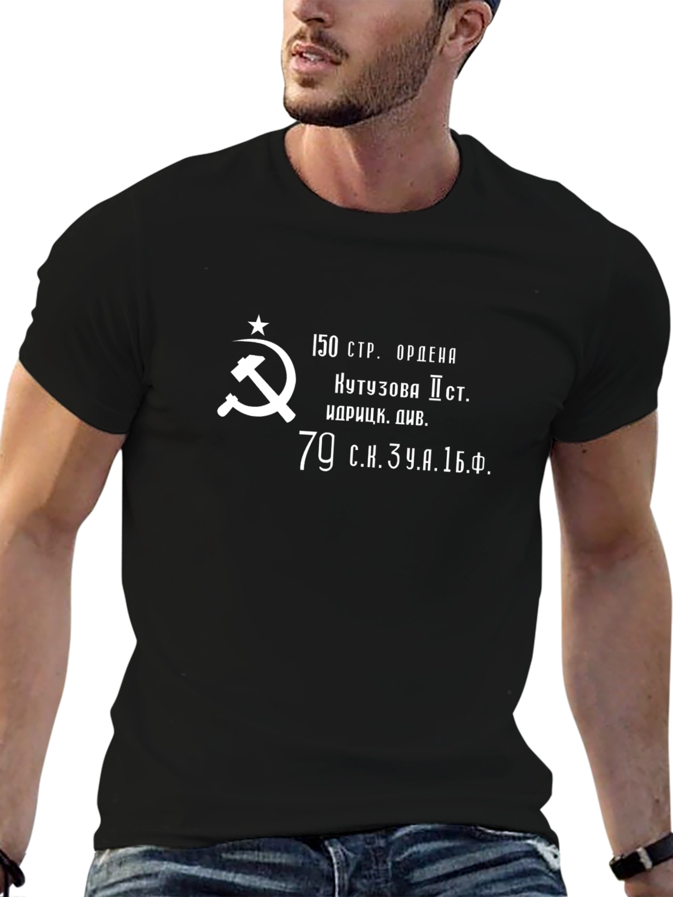 Retro Soviet Union T-Shirt - Hammer & Sickle Design